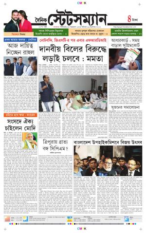 Dainik-Statesman cover image
