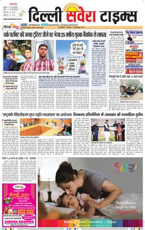 Delhi Main cover image