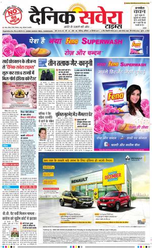 Chandigarh Main cover image