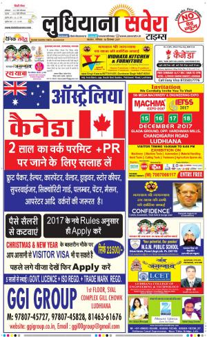 Ludhiana Savera cover image