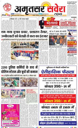 Amritsar Savera cover image