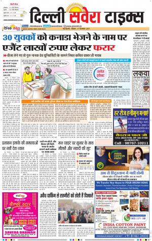 Delhi Main cover image