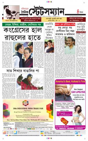 Dainik-Statesman cover image