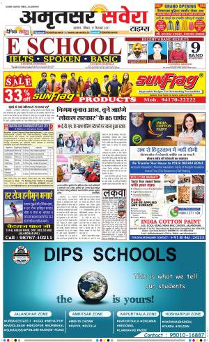 Amritsar Savera cover image