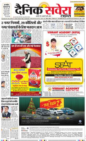 Chandigarh Main cover image