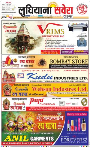 Ludhiana Savera cover image