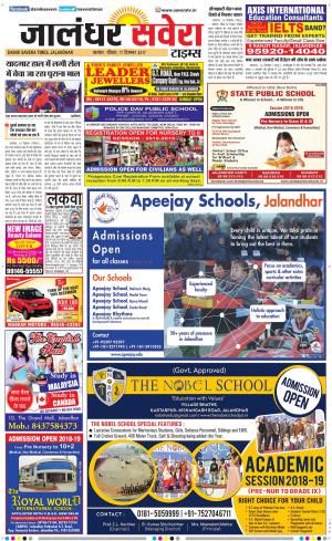 Jalandhar Savera cover image