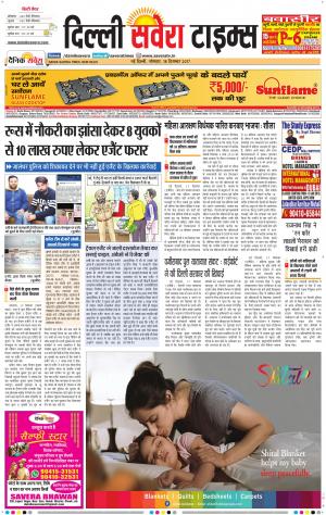 Delhi Main cover image