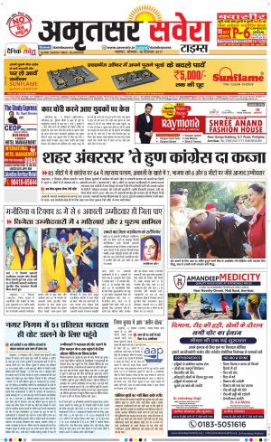 Amritsar Savera cover image