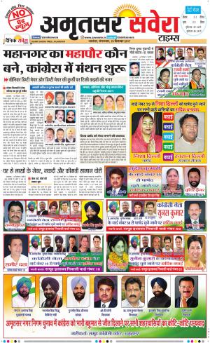 Amritsar Savera cover image