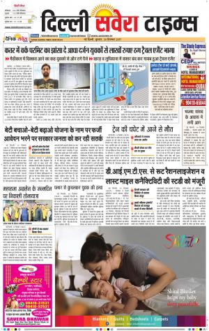 Delhi Main cover image
