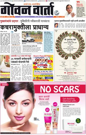 GOAN VARTA cover image