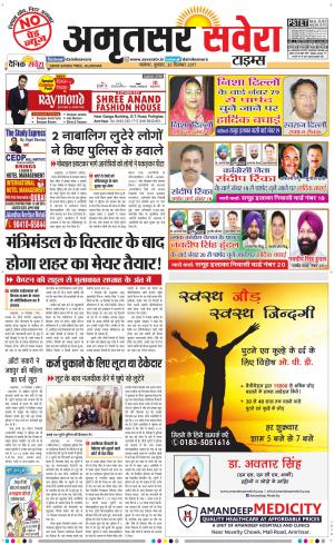 Amritsar Savera cover image
