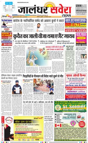 Jalandhar Savera cover image