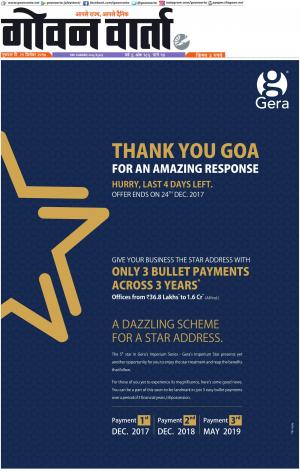 GOAN VARTA cover image