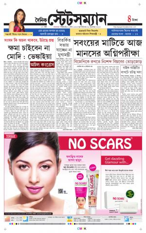 Dainik-Statesman cover image