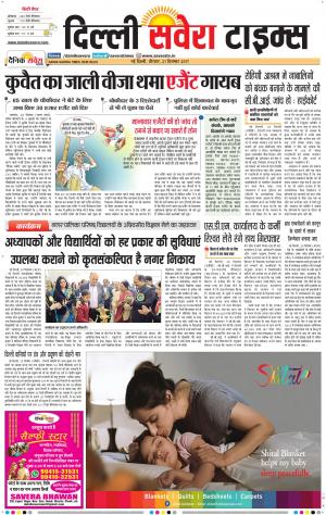 Delhi Main cover image