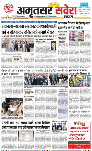 Amritsar Savera cover image