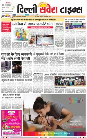 Delhi Main cover image
