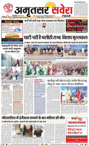 Amritsar Savera cover image