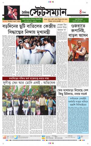 Dainik-Statesman cover image