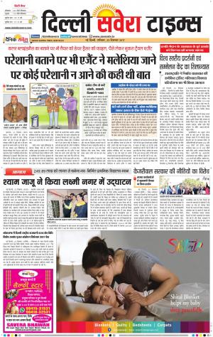 Delhi Main cover image