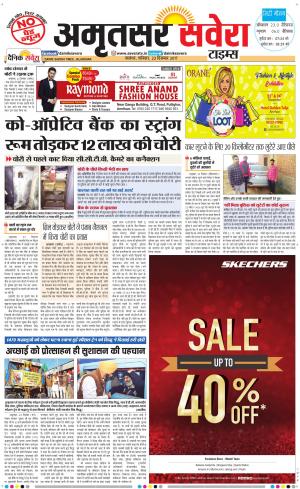 Amritsar Savera cover image