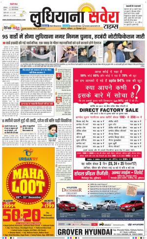 Ludhiana Savera cover image