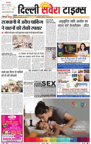 Delhi Main cover image