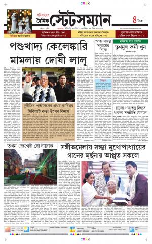 Dainik-Statesman cover image