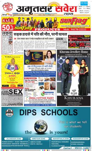 Amritsar Savera cover image