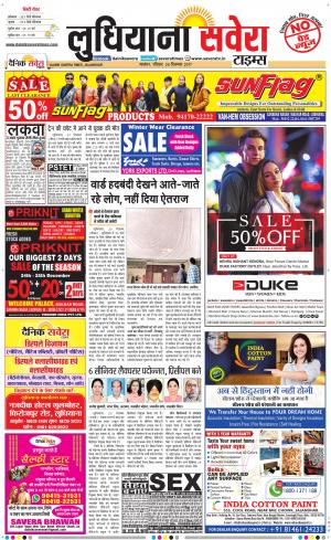 Ludhiana Savera cover image