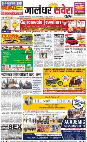 Jalandhar Savera cover image