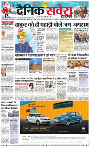 Himachal Main cover image