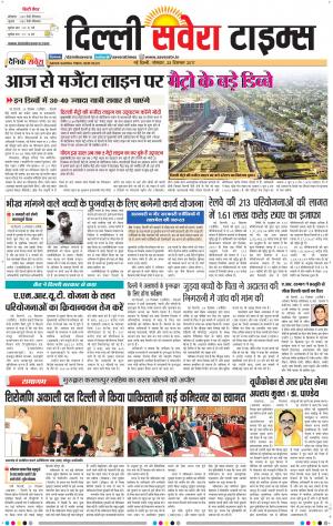 Delhi Main cover image