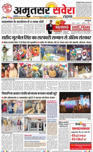 Amritsar Savera cover image