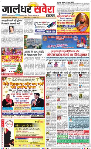 Jalandhar Savera cover image