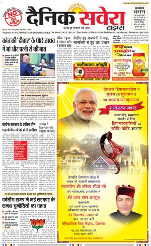 Himachal Main cover image