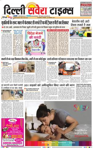 Delhi Main cover image