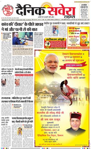 Chandigarh Main cover image