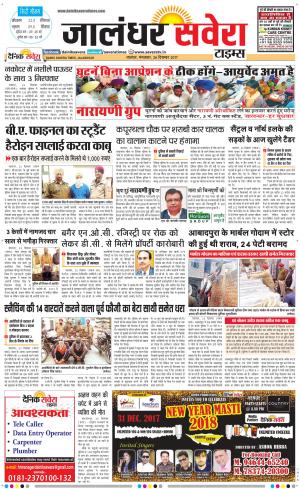 Jalandhar Savera cover image