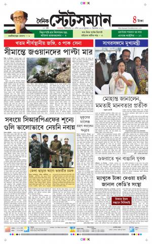 Dainik-Statesman cover image