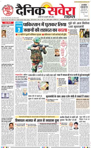 Himachal Main cover image