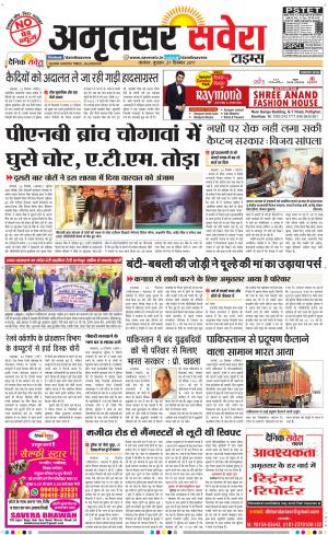 Amritsar Savera cover image