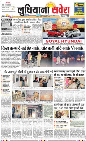 Ludhiana Savera cover image