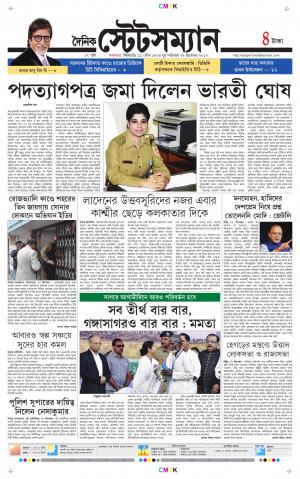 Dainik-Statesman cover image
