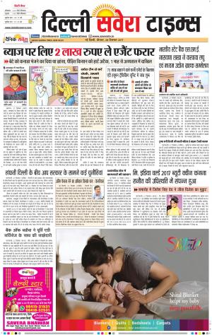 Delhi Main cover image