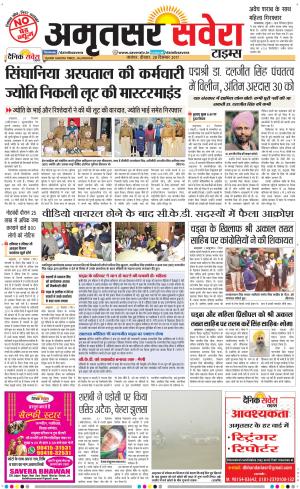 Amritsar Savera cover image