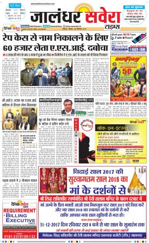 Jalandhar Savera cover image