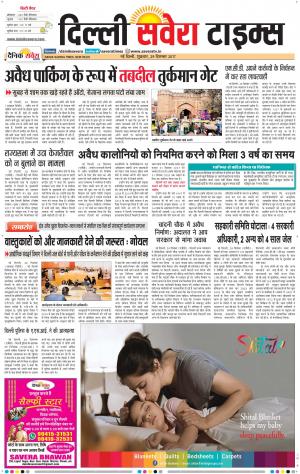 Delhi Main cover image